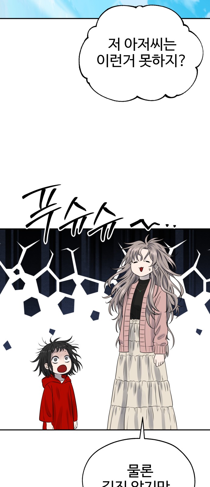 92 페이지