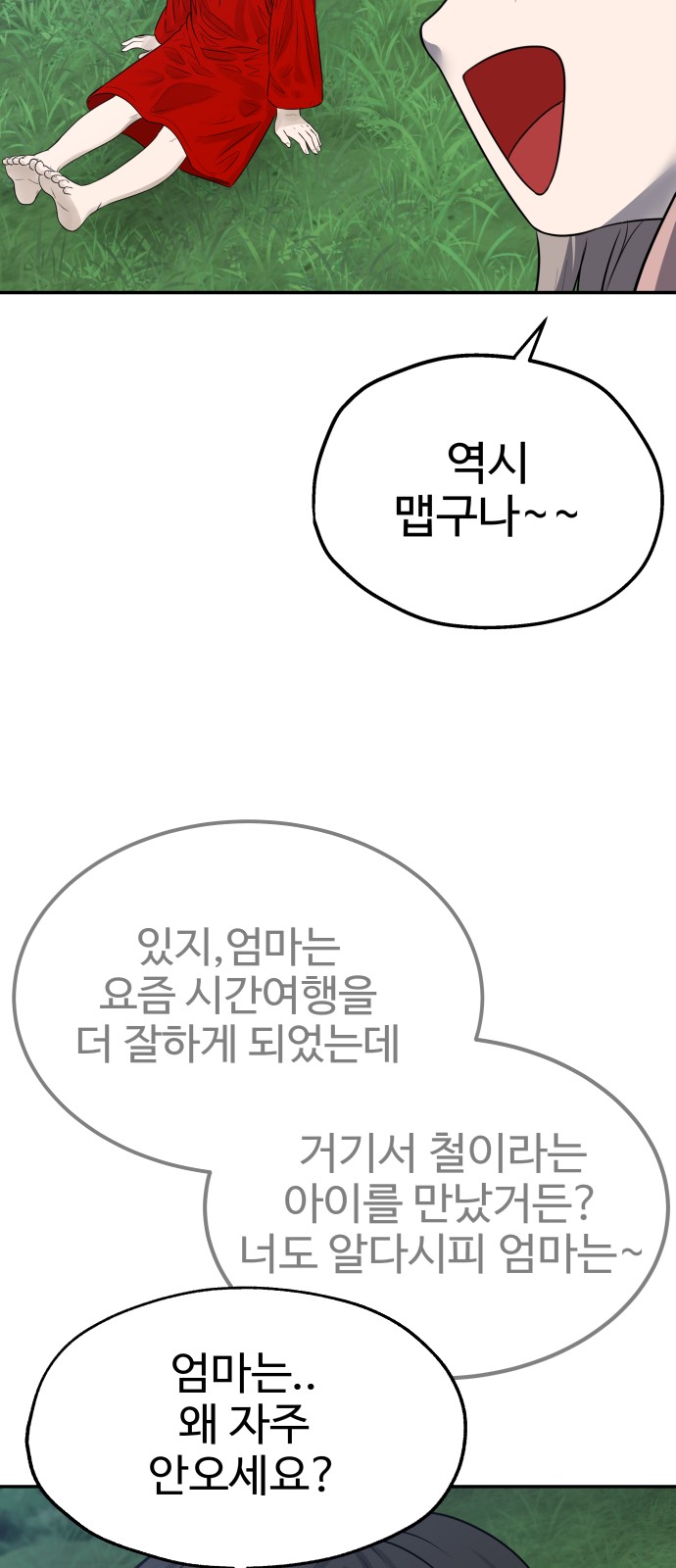 53 페이지