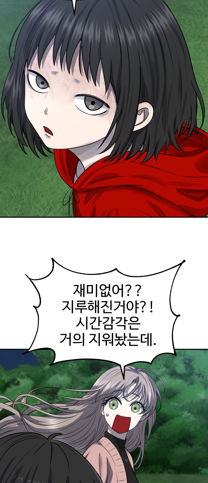 54 페이지