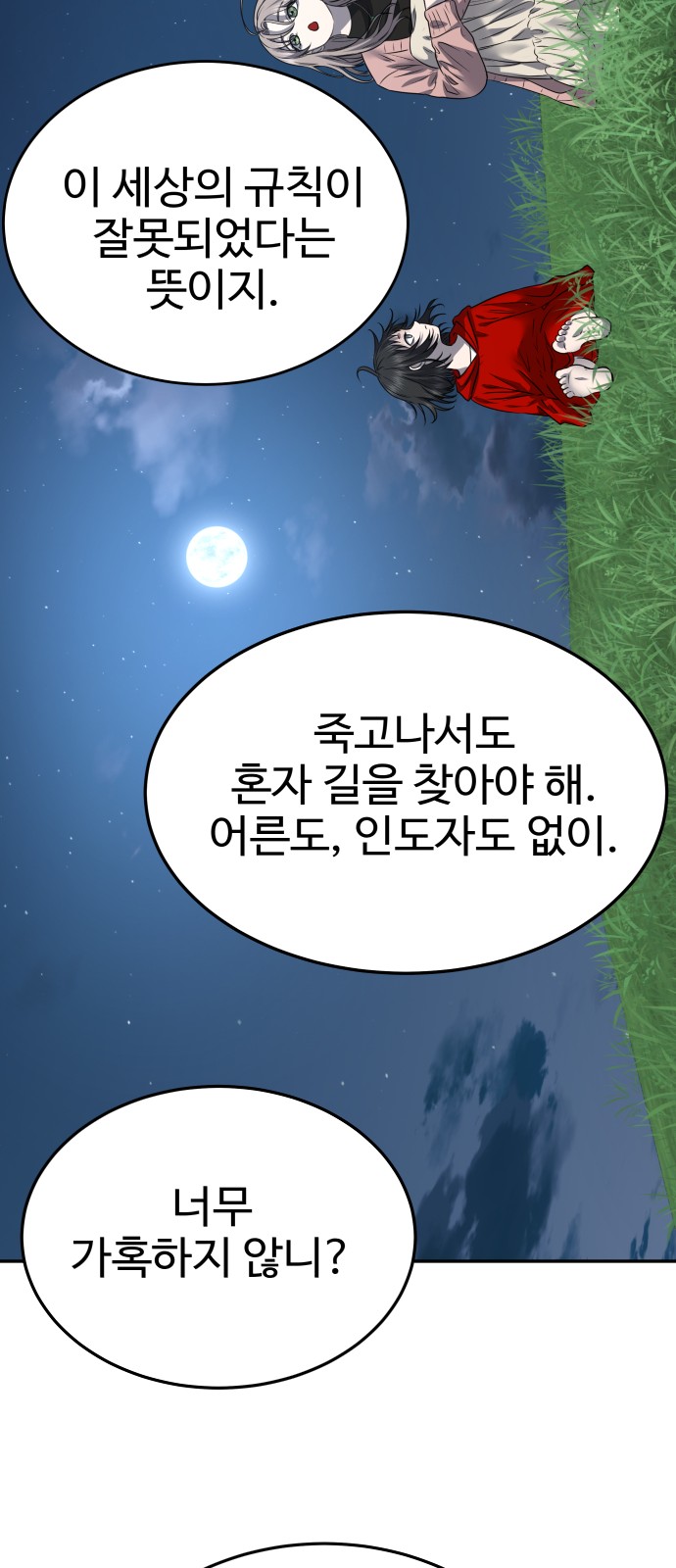 57 페이지