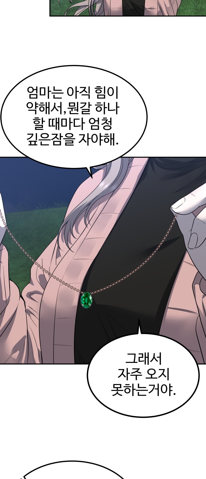 65 페이지