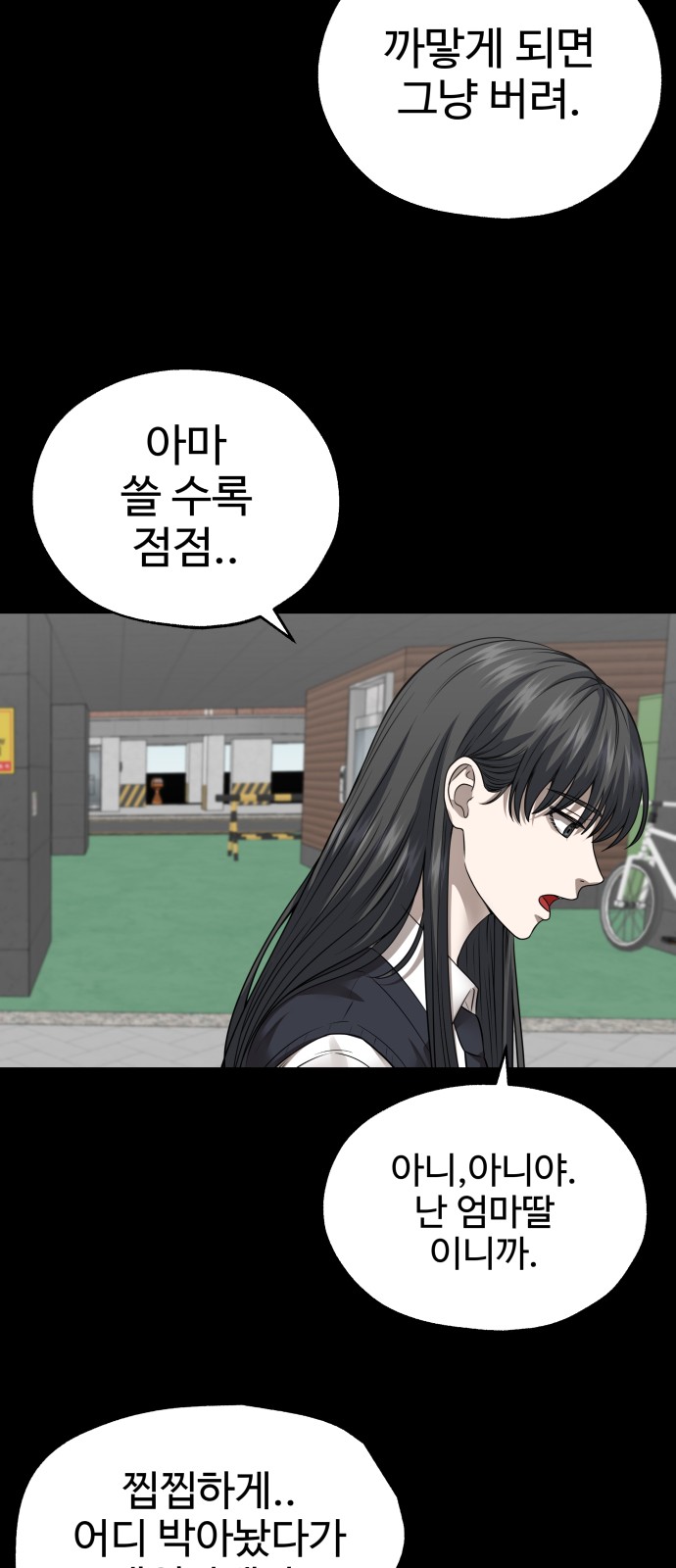 83 페이지