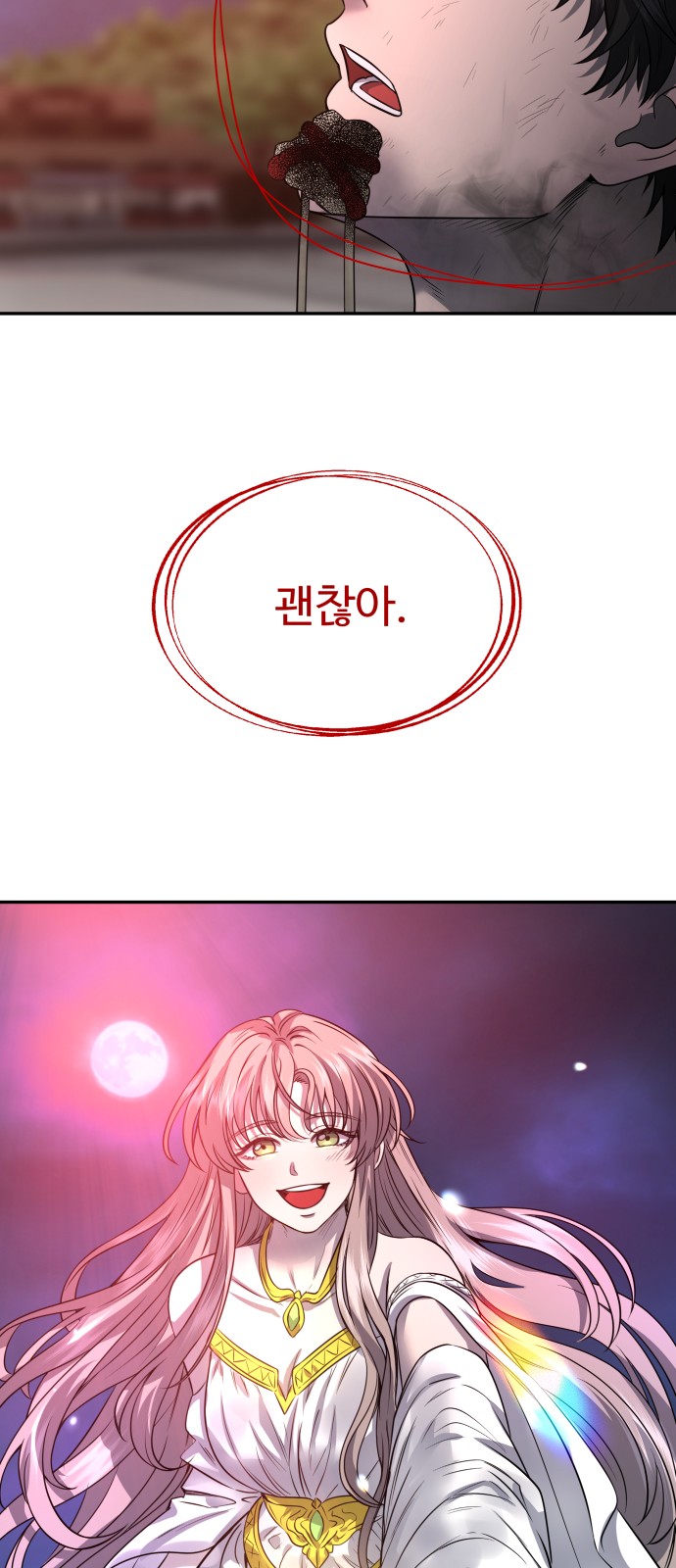 88 페이지