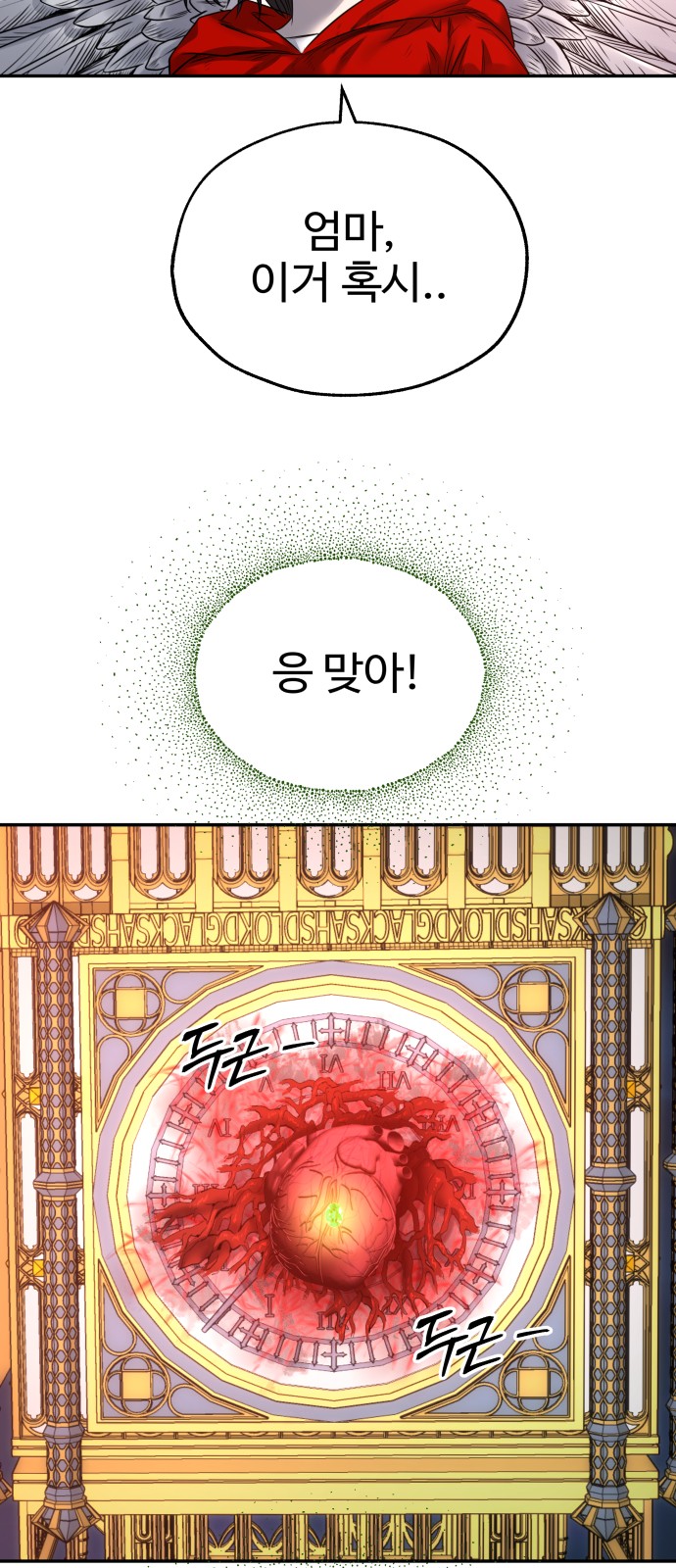 61 페이지