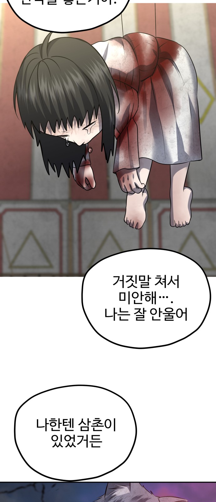 77 페이지