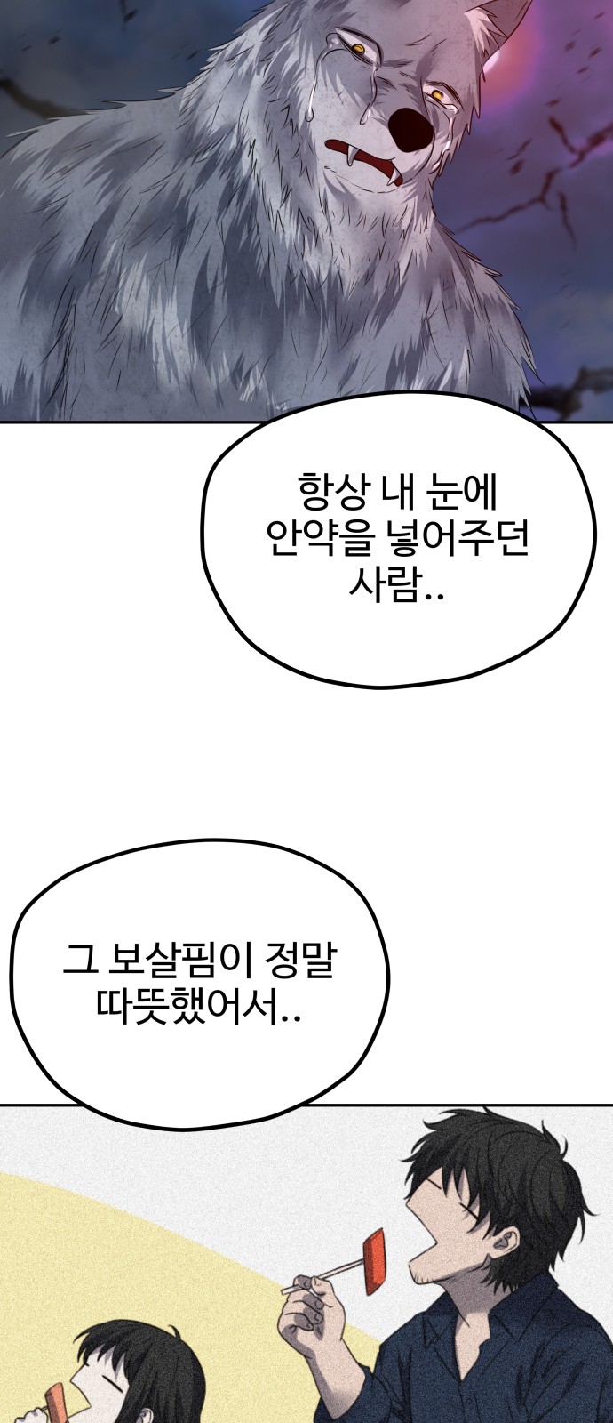 78 페이지