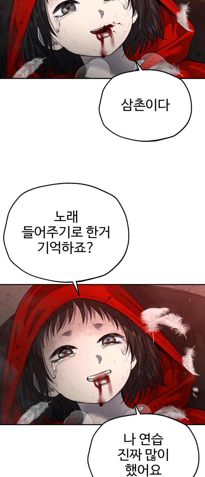 83 페이지