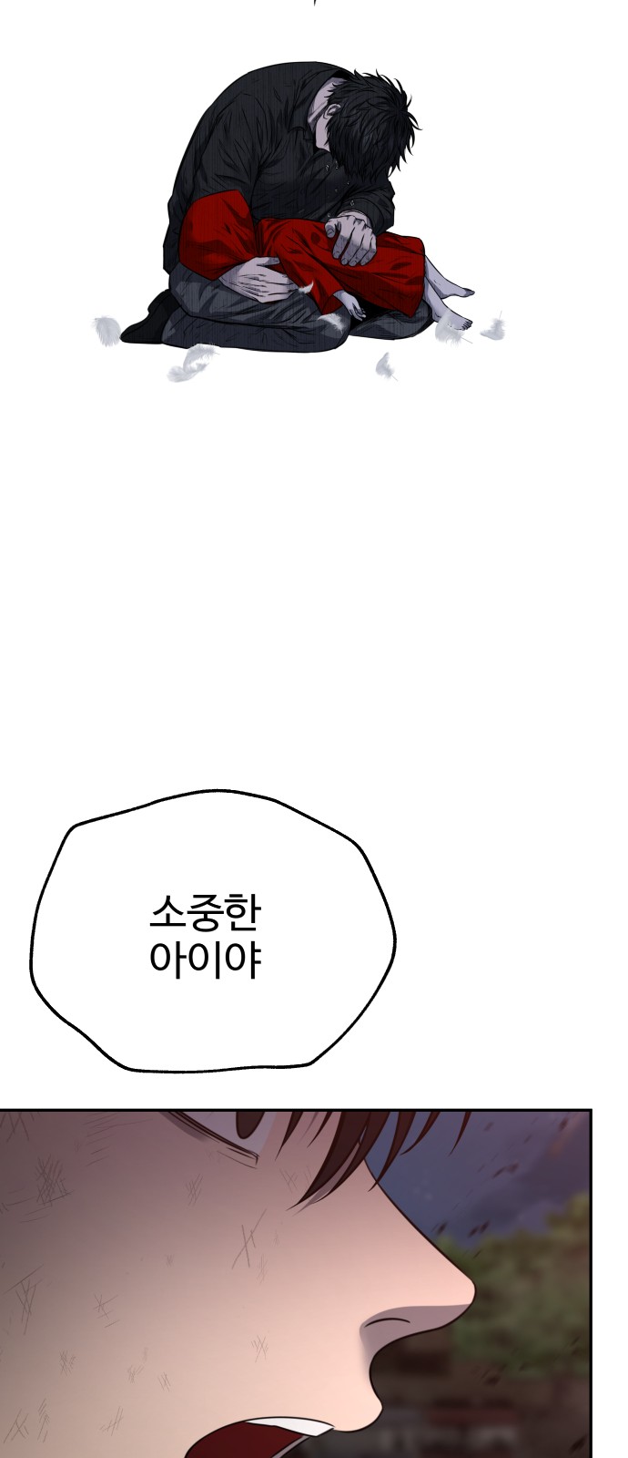 87 페이지