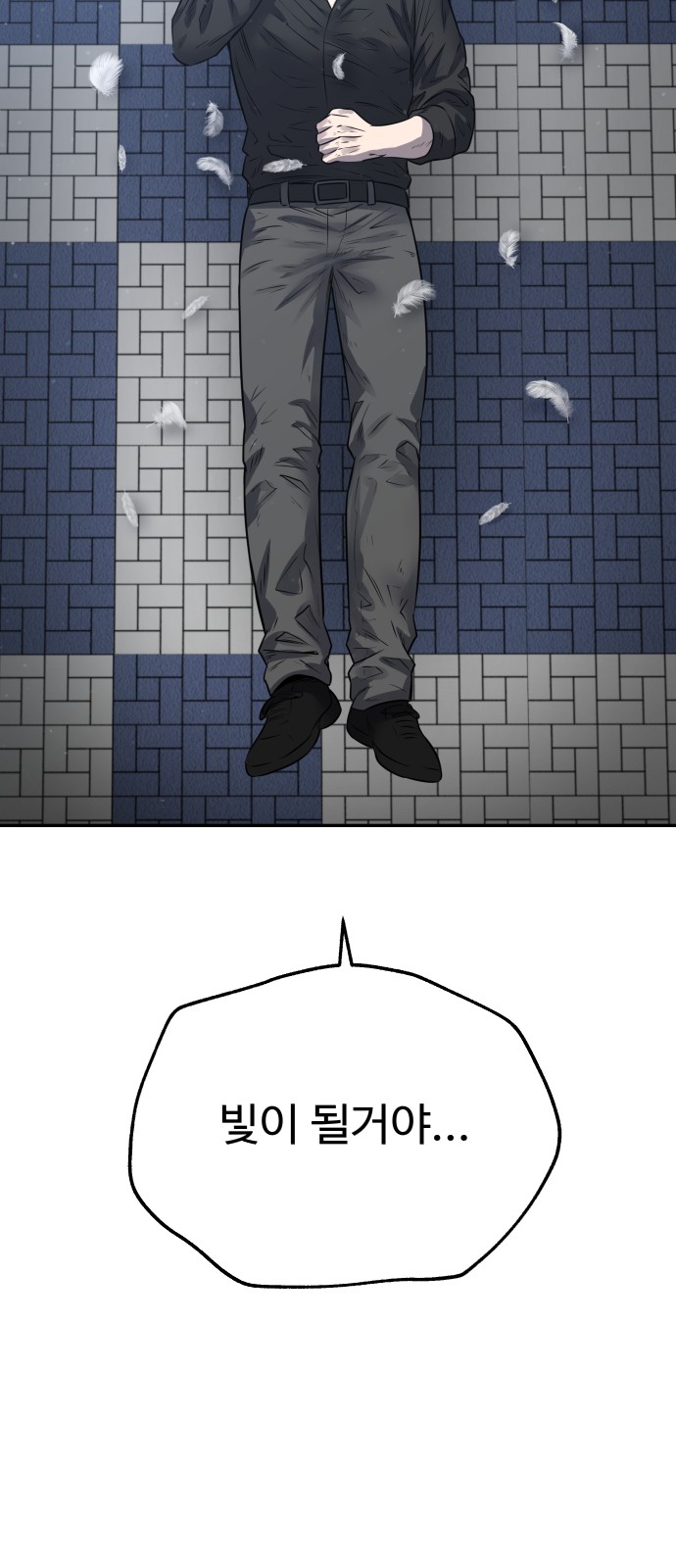 91 페이지