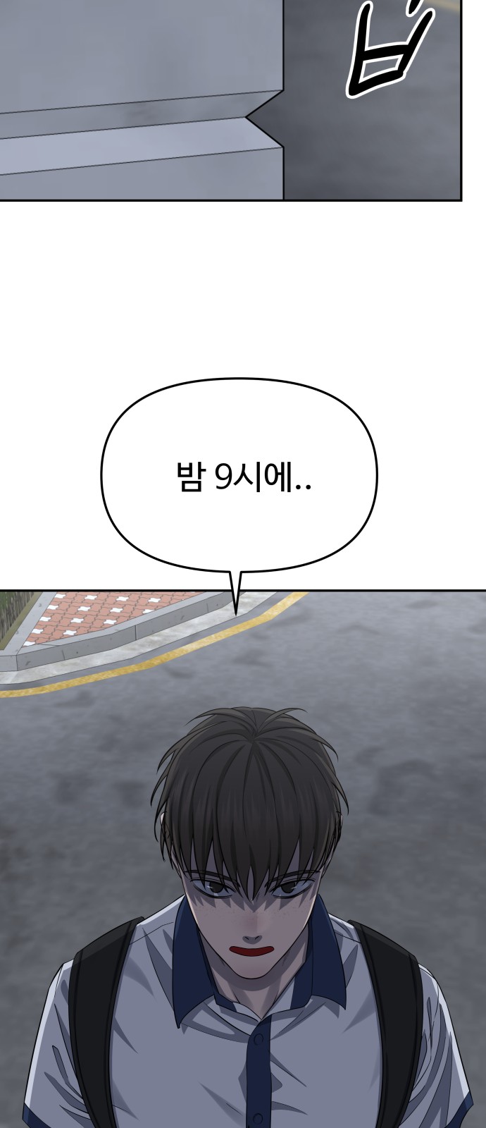 101 페이지