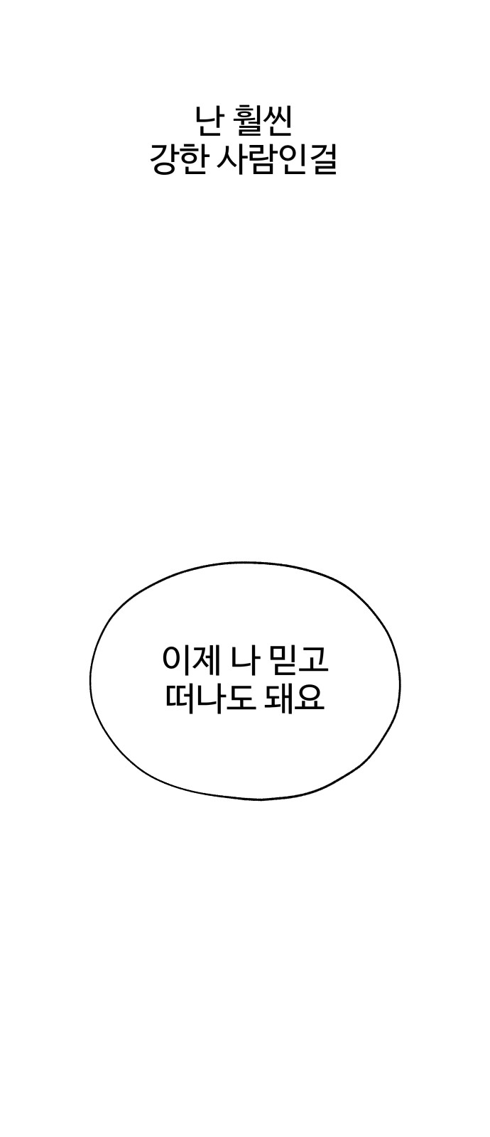 91 페이지