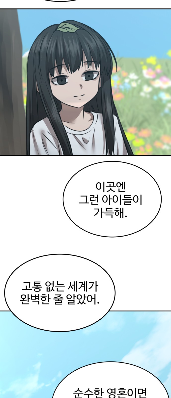 58 페이지
