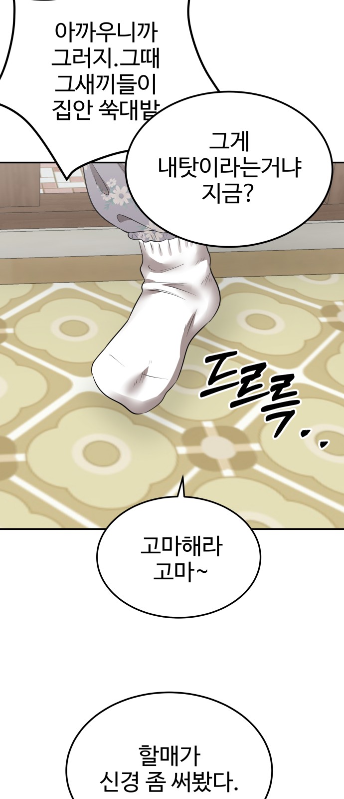 52 페이지