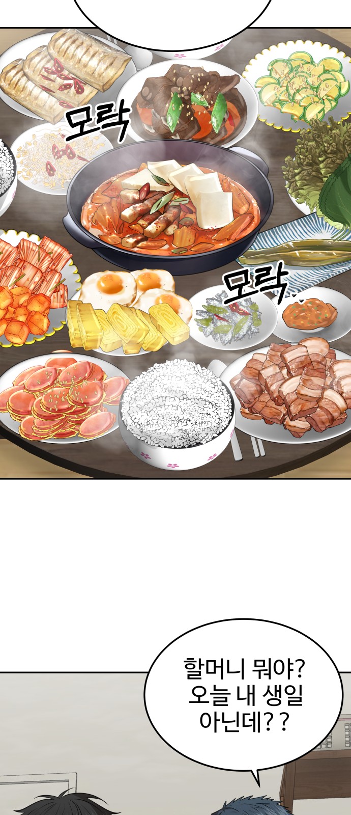 53 페이지