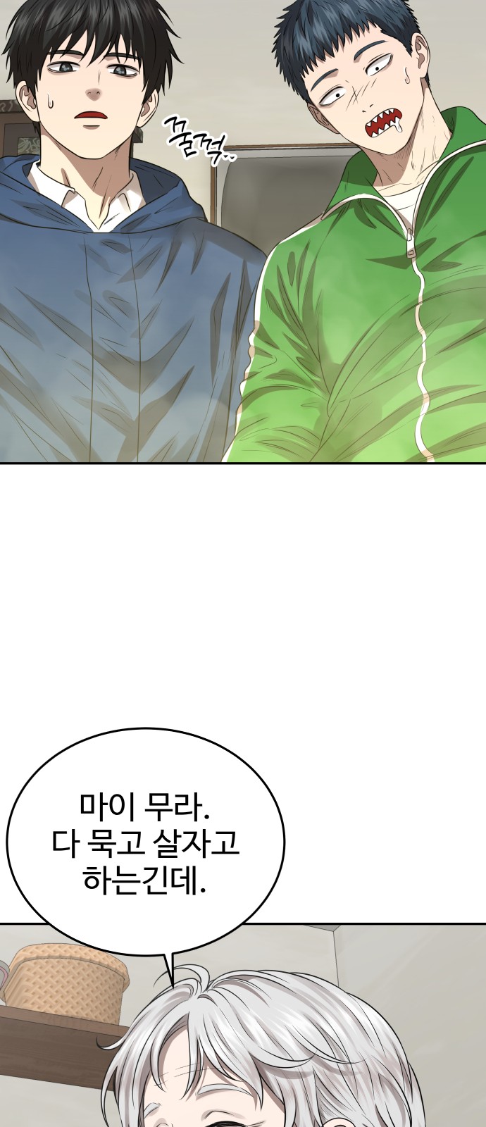 54 페이지