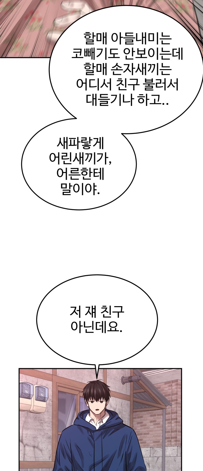 68 페이지