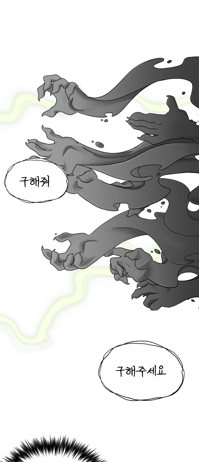 86 페이지