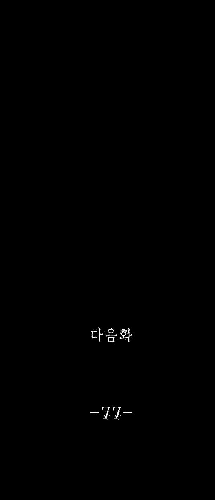 93 페이지