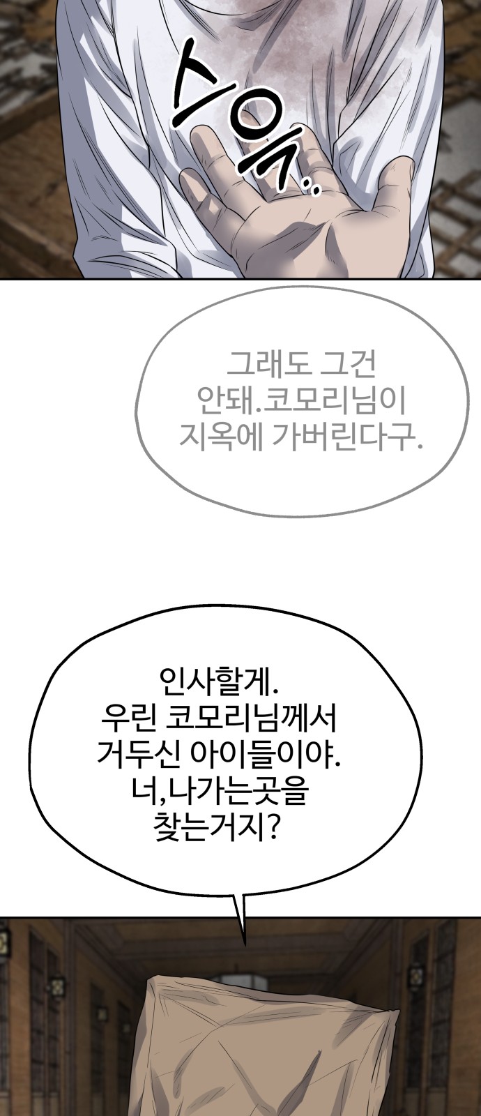 61 페이지