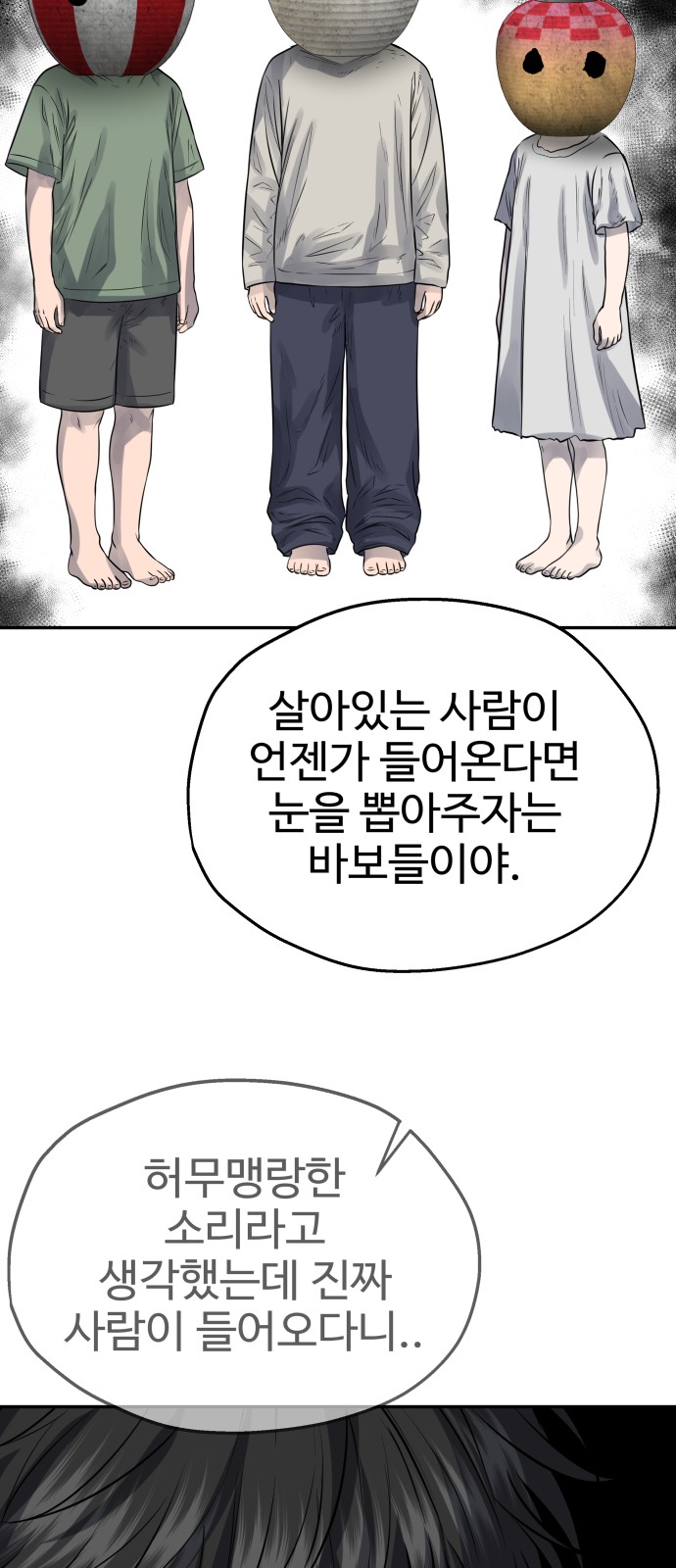 65 페이지