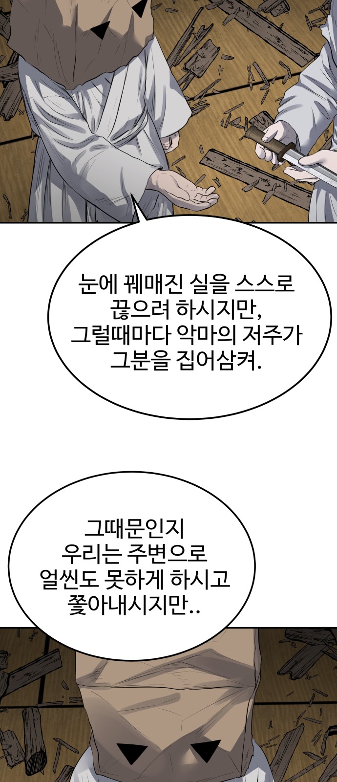 71 페이지