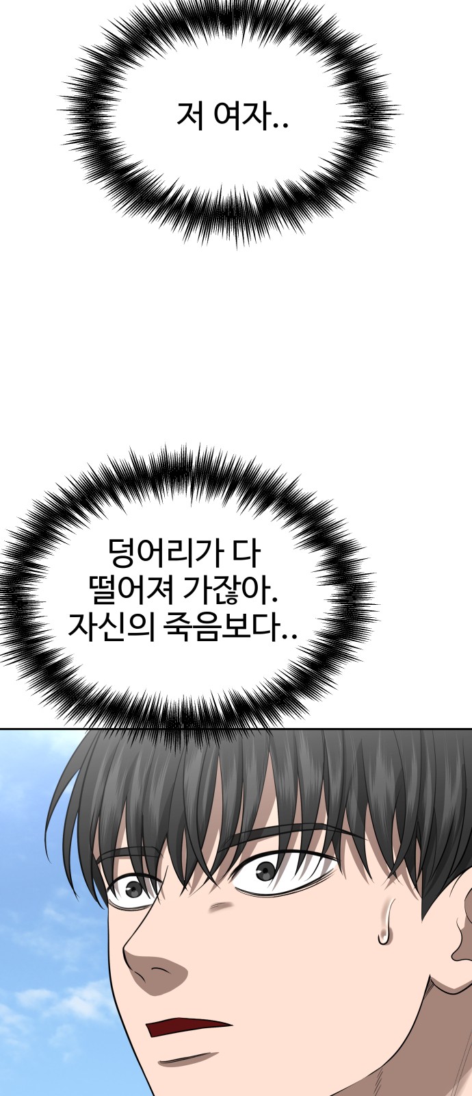 73 페이지
