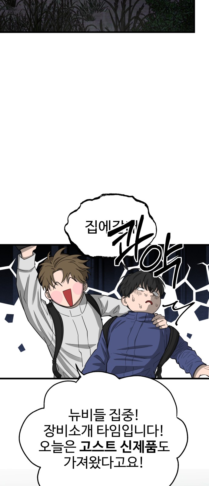 61 페이지