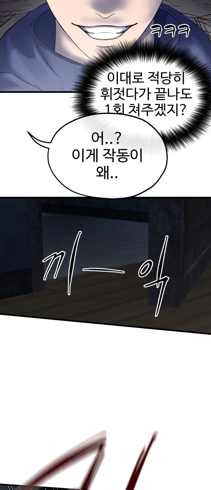79 페이지