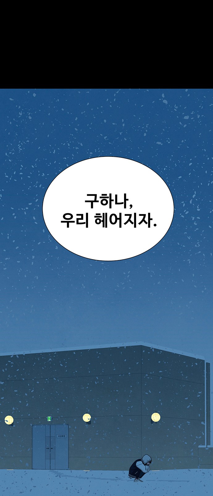 101 페이지