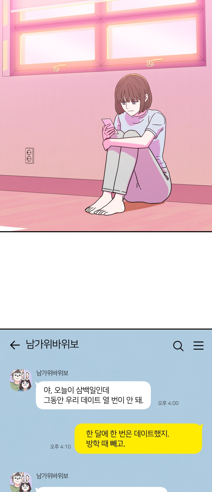 4 페이지