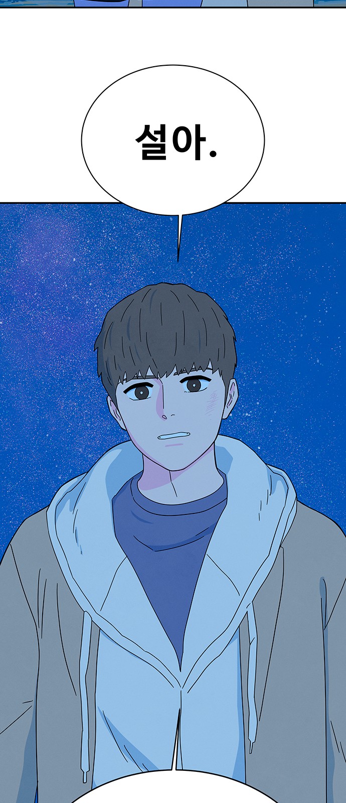 79 페이지