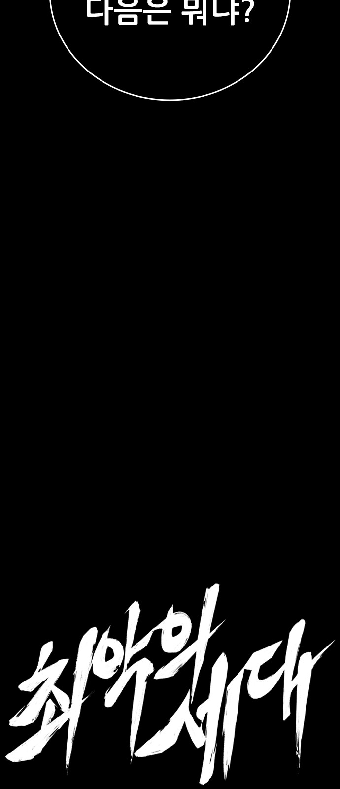 100 페이지