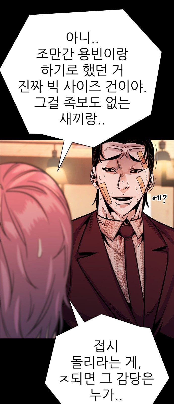 119 페이지