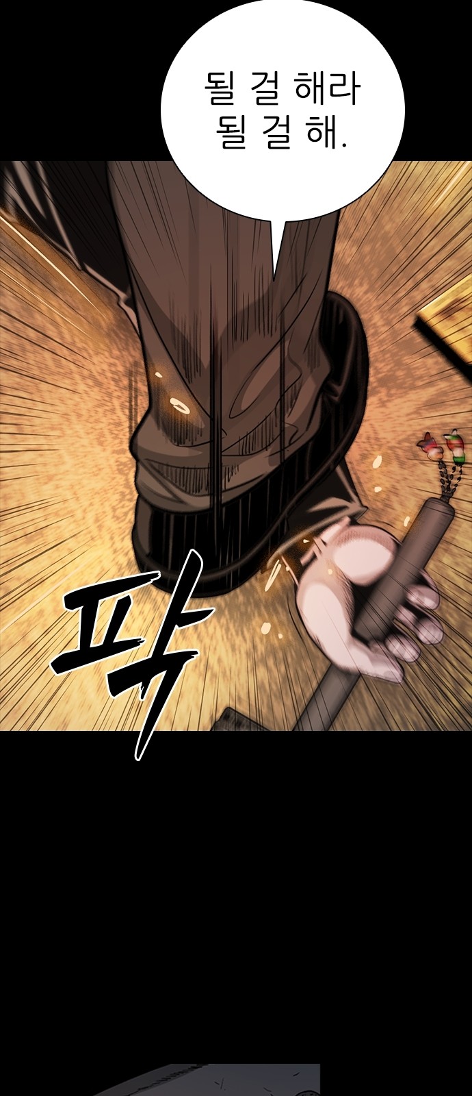76 페이지