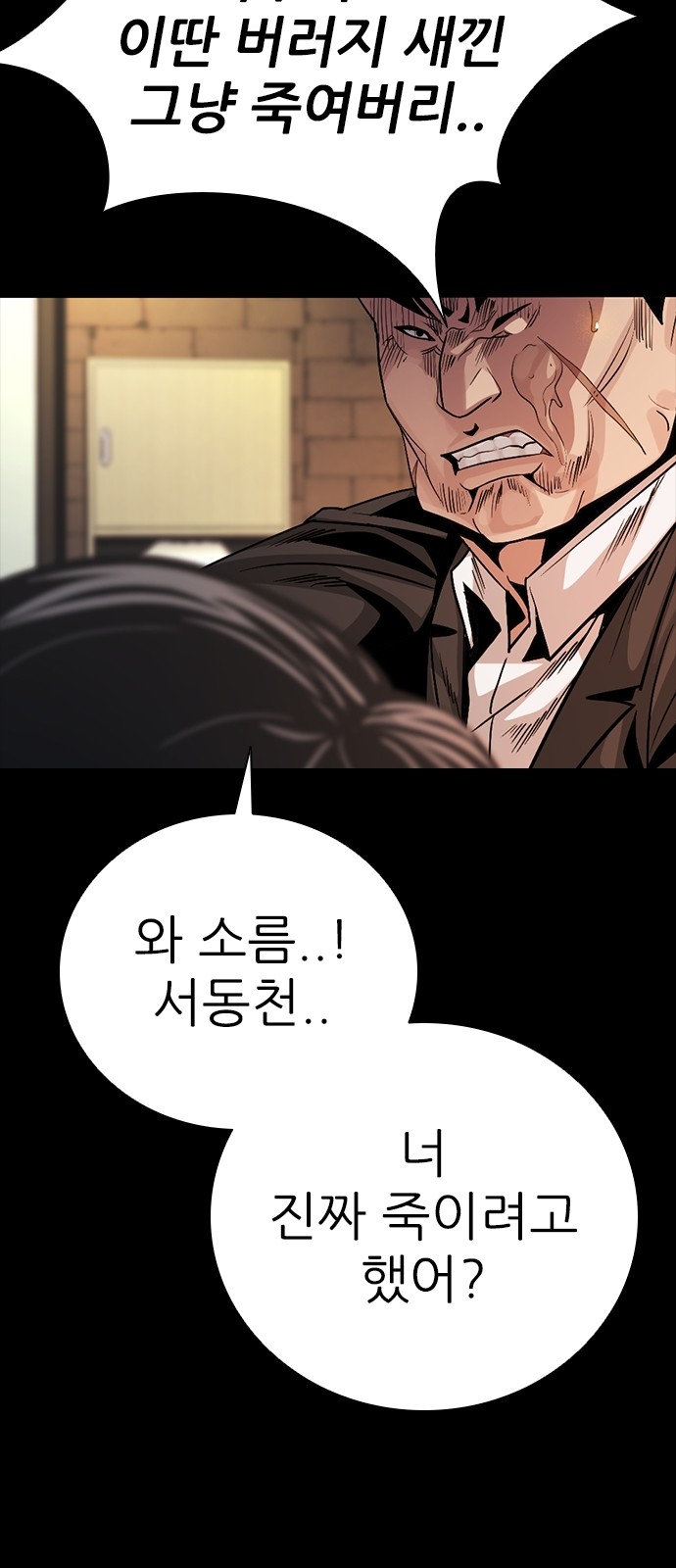 88 페이지