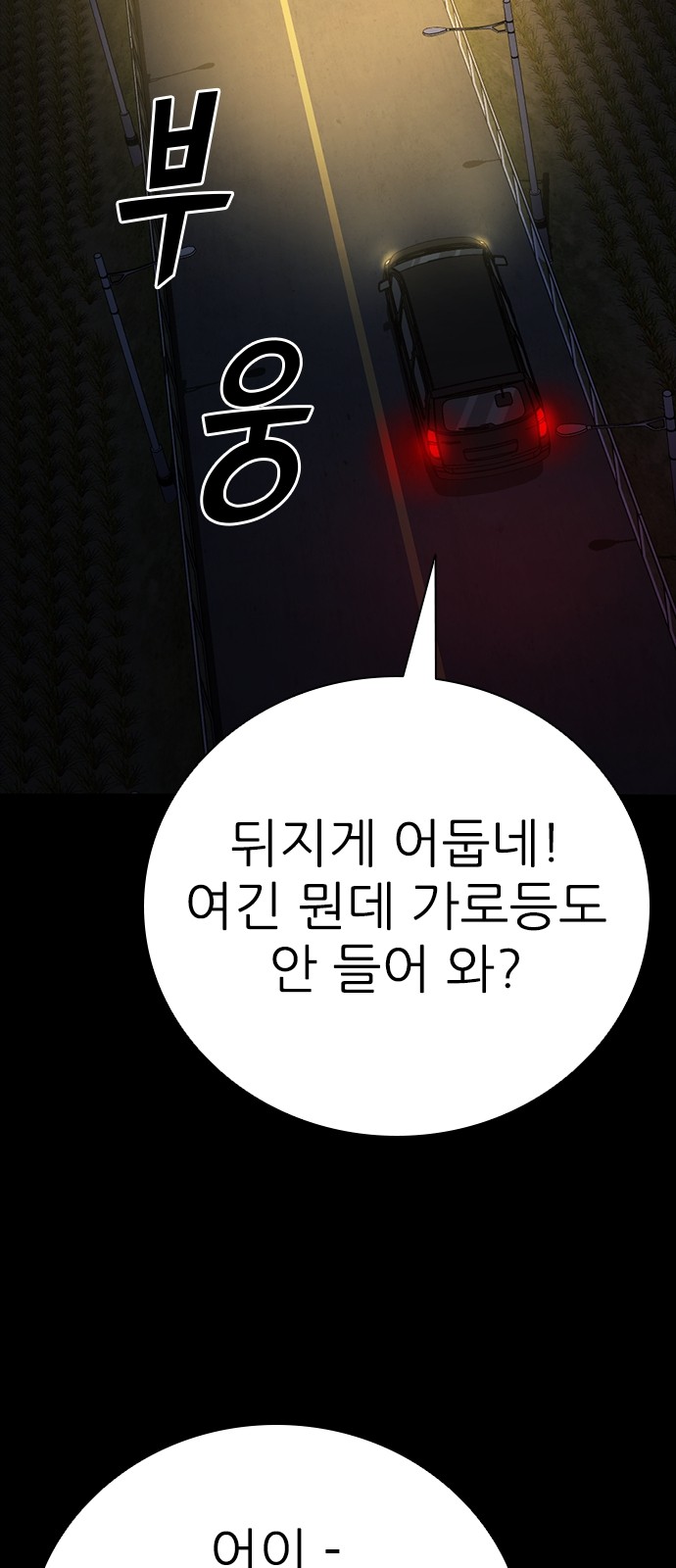 111 페이지