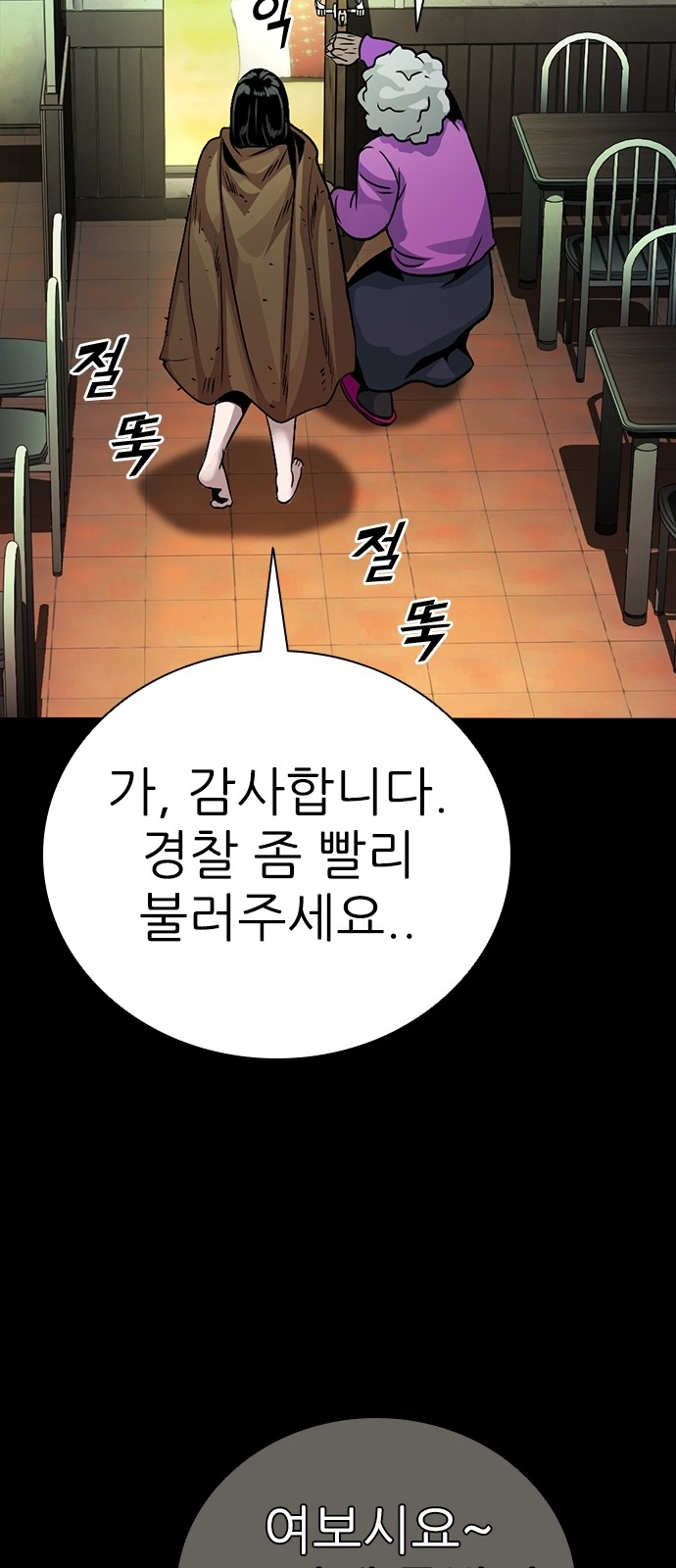 84 페이지
