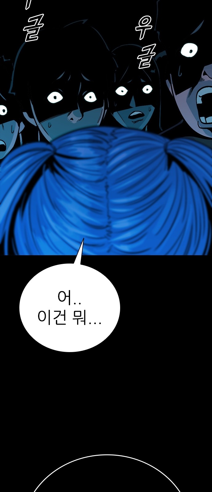 79 페이지