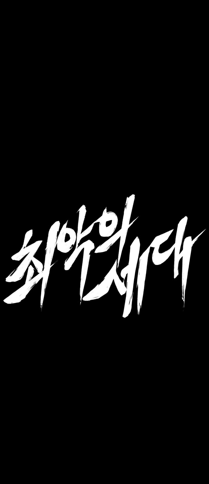 60 페이지