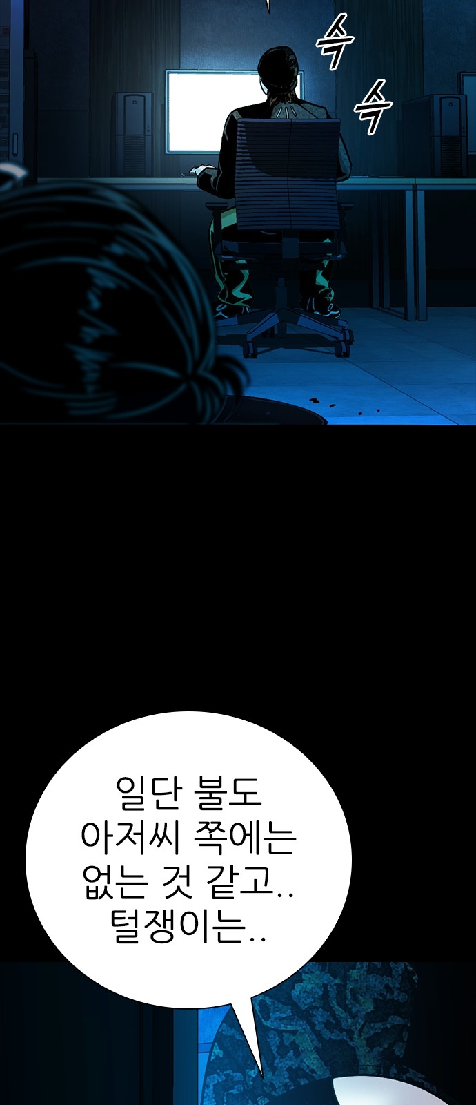 39 페이지