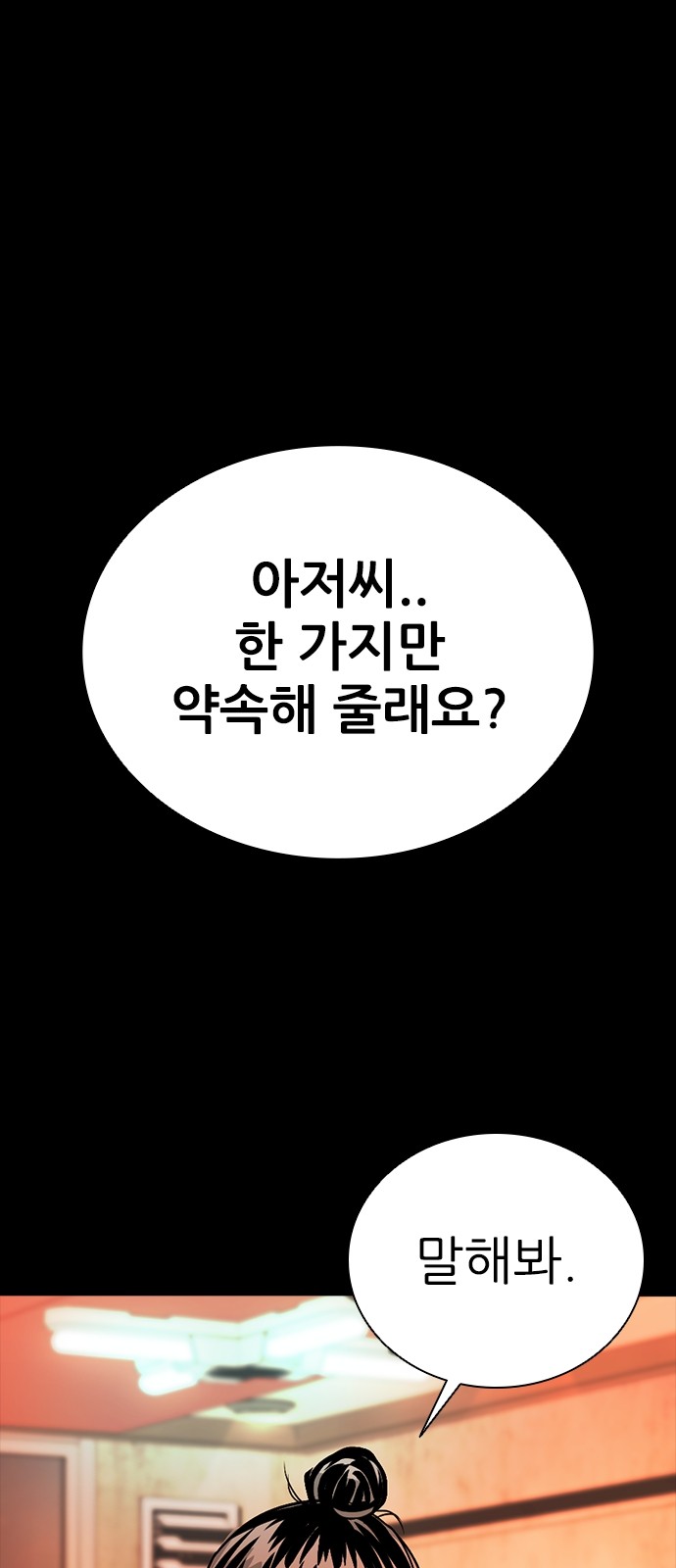 143 페이지