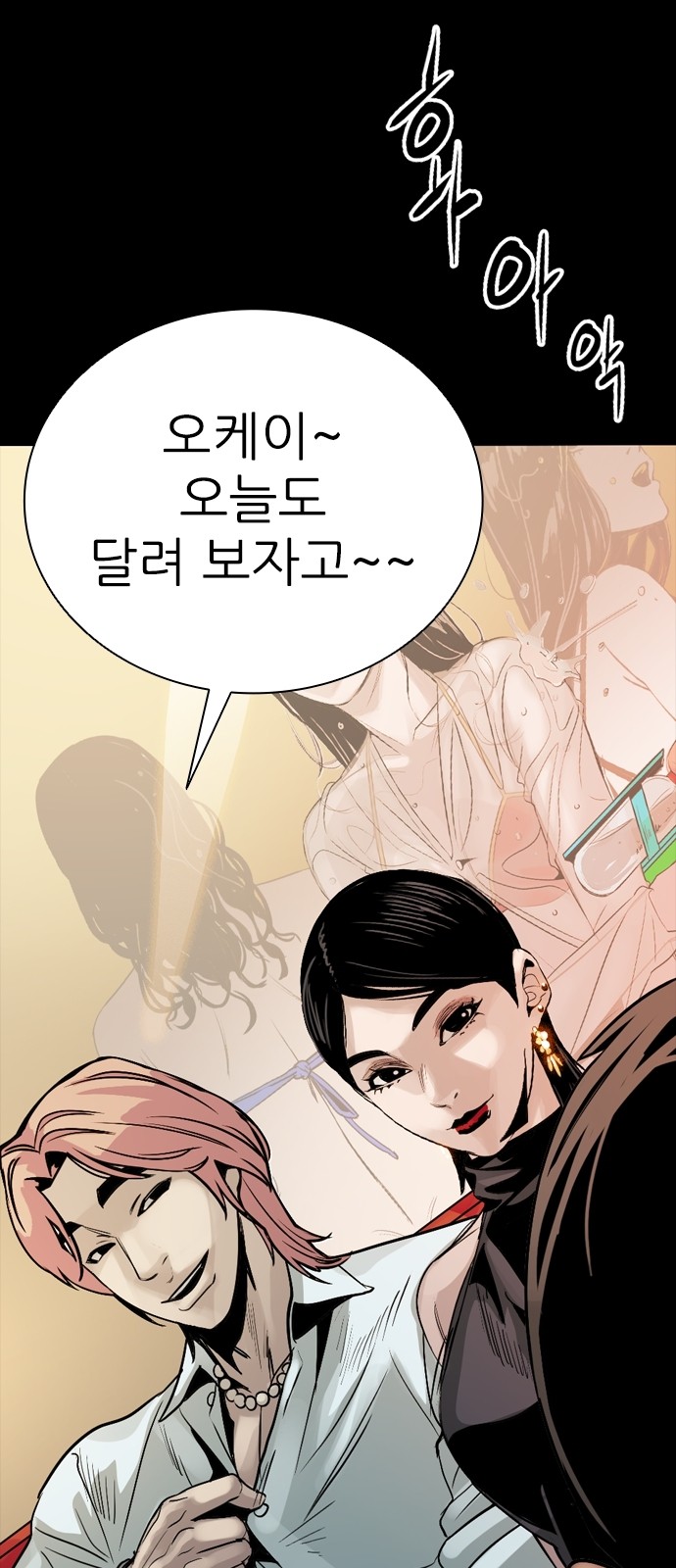 54 페이지