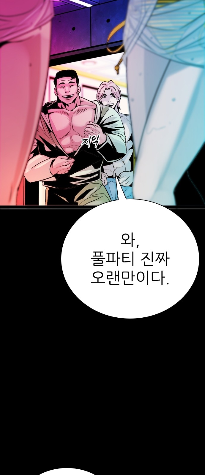 58 페이지