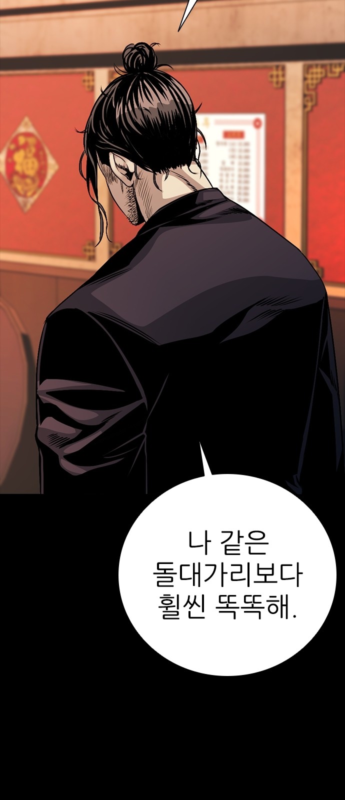 86 페이지