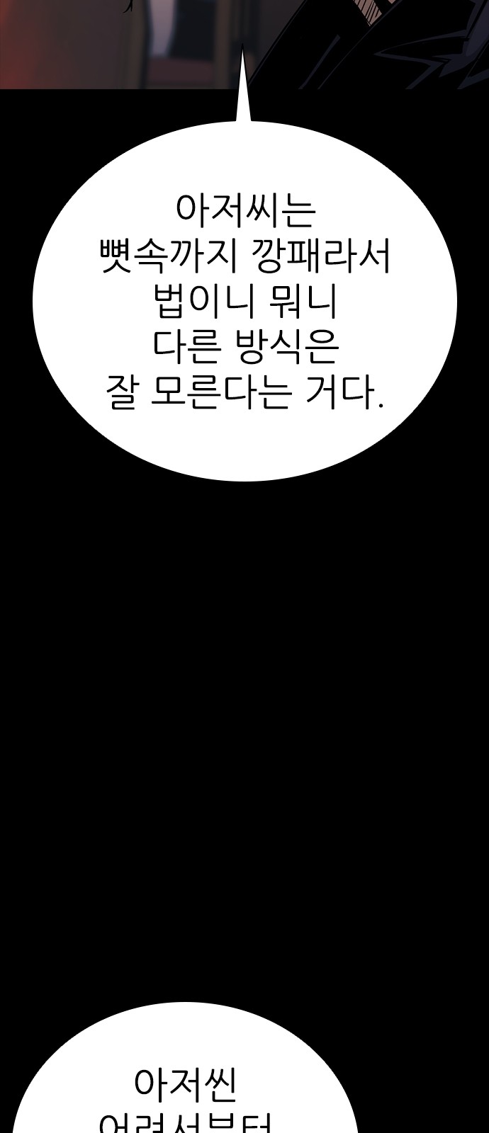 88 페이지