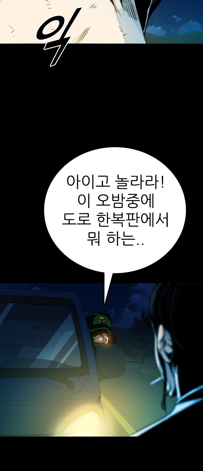 101 페이지