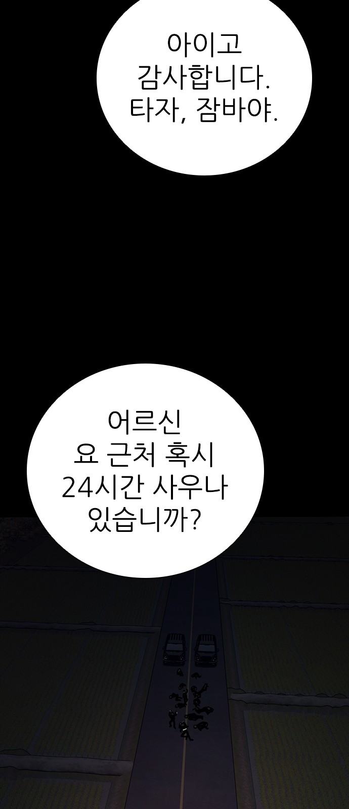 108 페이지