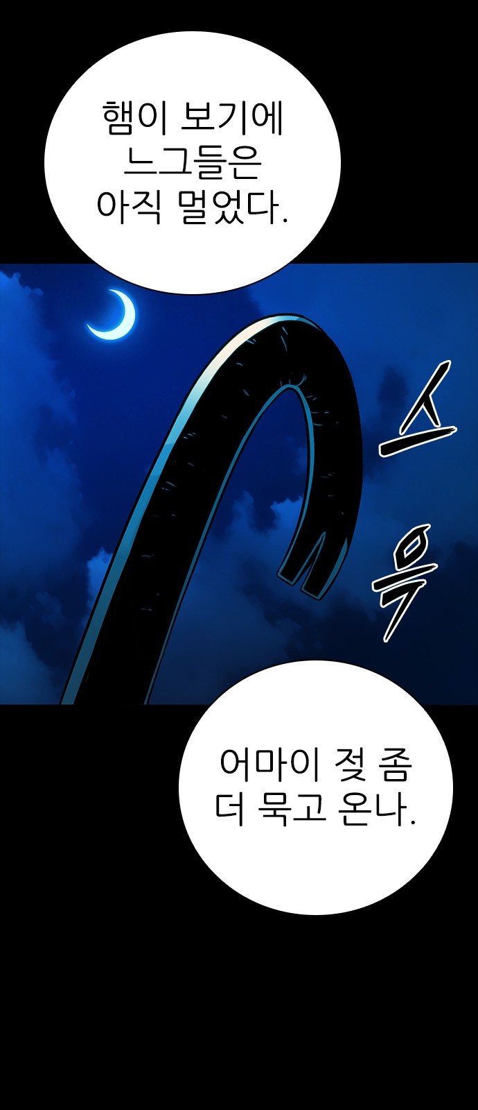 97 페이지