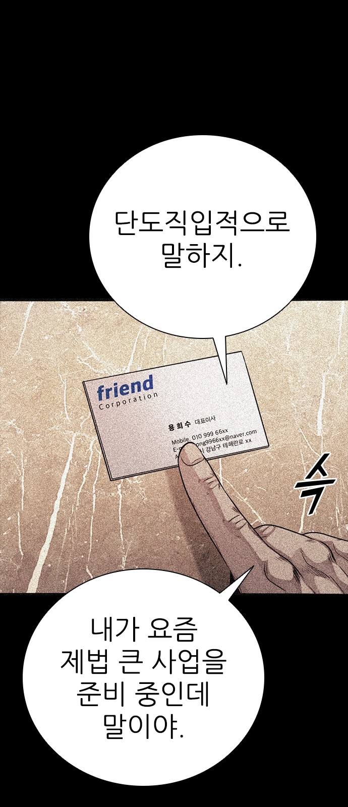 101 페이지