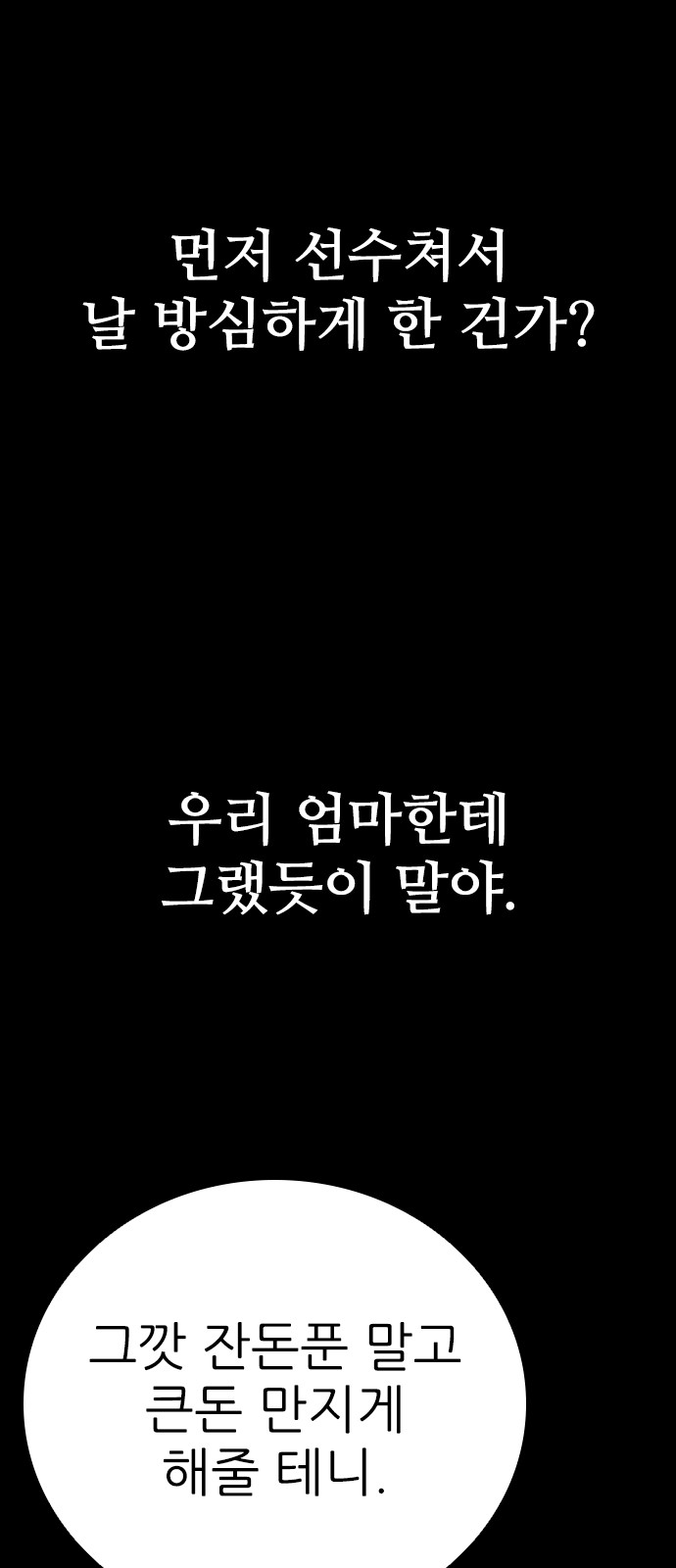 102 페이지